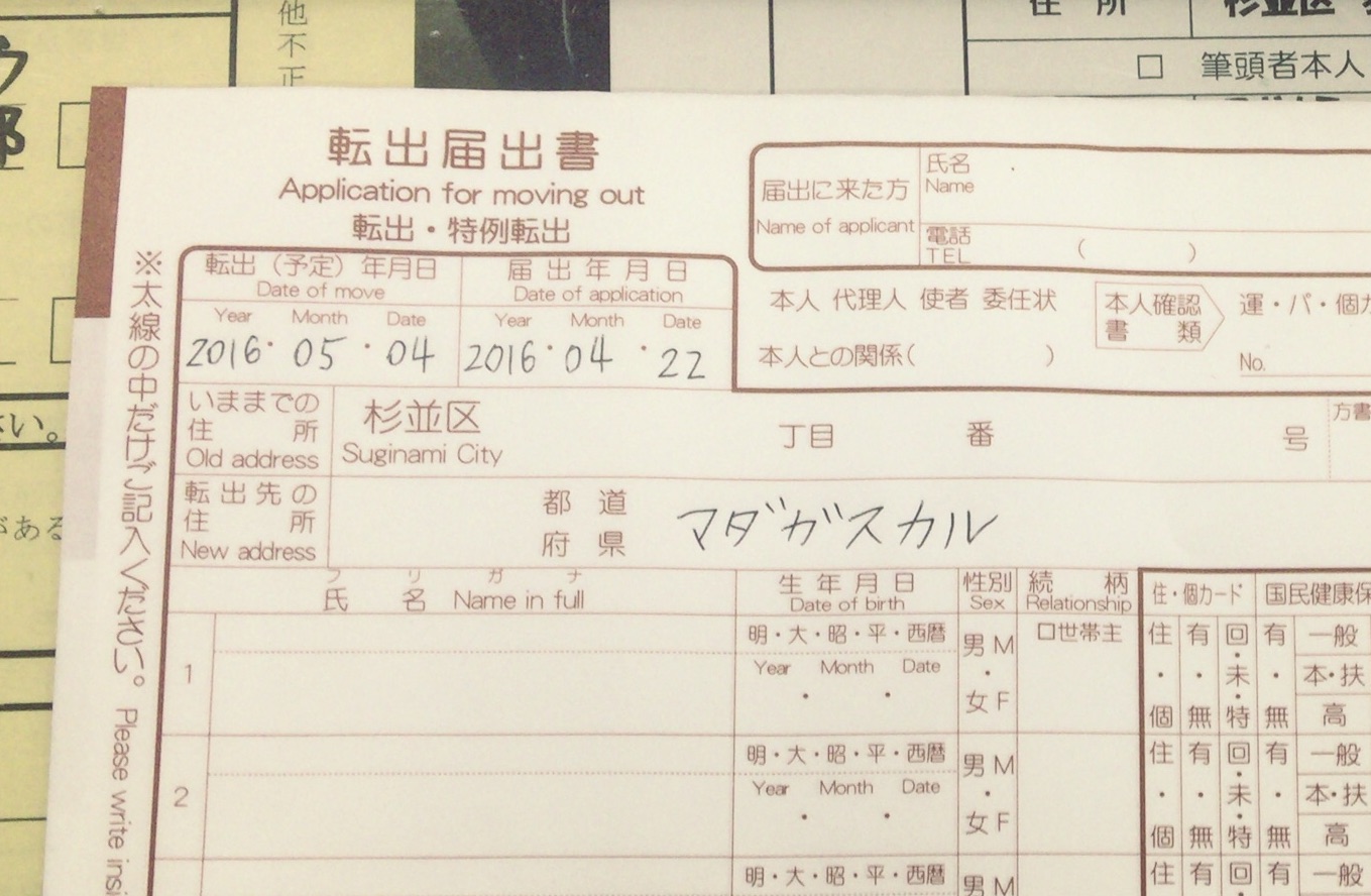 語学留学の住民票と年金手続きはどうするべき？その回答と経験談です EnglishPedia