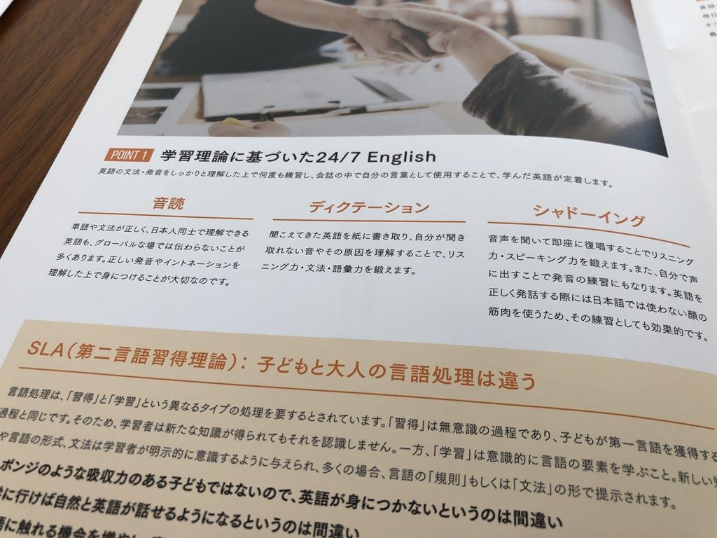 24 7イングリッシュ新宿校の英語体験訪問 料金記載あり Englishpedia 24 7イングリッシュ新宿校の英語体験訪問 料金記載あり Englishpedia
