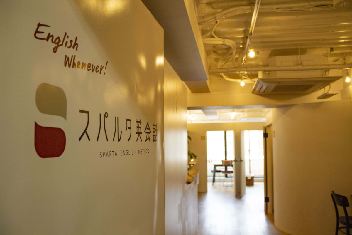 国内でも留学並みに英語を話せる と噂のスパルタ英会話 新宿校 に潜入 Englishpedia